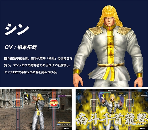 画像ギャラリー No.002のサムネイル画像 / 「Fit Boxing 北斗の拳 お前はもう痩せている」,“激闘バトル”モードのボスバトルキャラクターとして“シン”が登場