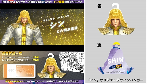画像ギャラリー No.003のサムネイル画像 / 「Fit Boxing 北斗の拳 お前はもう痩せている」,“激闘バトル”モードのボスバトルキャラクターとして“シン”が登場