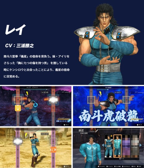画像ギャラリー No.004のサムネイル画像 / 「Fit Boxing 北斗の拳 お前はもう痩せている」に南斗水鳥拳の使い手“レイ”登場。師匠インストラクターとして使用可能