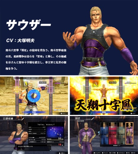 画像ギャラリー No.004のサムネイル画像 / 「Fit Boxing 北斗の拳 お前はもう痩せている」に“聖帝サウザー”が登場。大塚明夫さんのコメントと紹介動画が公開に