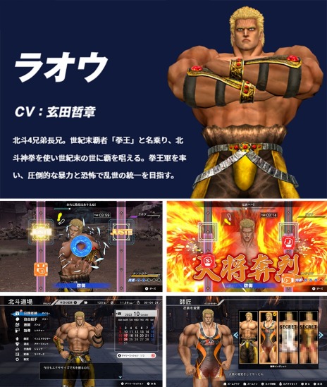 画像ギャラリー No.003のサムネイル画像 / 「Fit Boxing 北斗の拳 お前はもう痩せている」に世紀末覇者“ラオウ”参戦。厳しい師匠インストラクターとして選択可能に