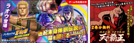 画像ギャラリー No.005のサムネイル画像 / 「Fit Boxing 北斗の拳 お前はもう痩せている」に世紀末覇者“ラオウ”参戦。厳しい師匠インストラクターとして選択可能に
