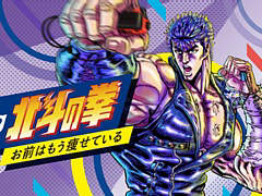 「Fit Boxing 北斗の拳 お前はもう痩せている」体験版，本日配信。日課修練デイリー，自由組手フリー，激闘バトルをプレイできる