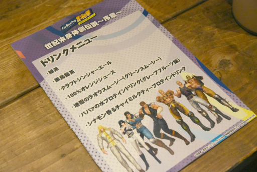画像ギャラリー No.009のサムネイル画像 / ケンシロウたちと世紀末エクササイズ!「Fit Boxing 北斗の拳 〜お前はもう瘦せている〜」一般体験イベントをレポート