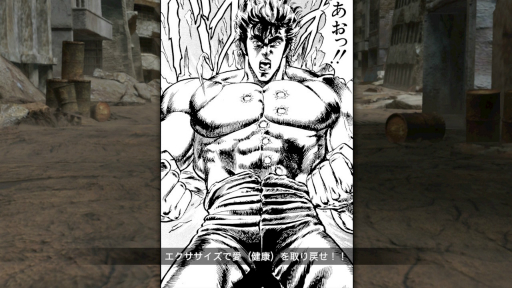 画像ギャラリー No.004のサムネイル画像 / ［プレイレポ］「Fit Boxing 北斗の拳 〜お前はもう痩せている〜」を紹介。ケンシロウになりきって戦い，運動不足を解消だ！