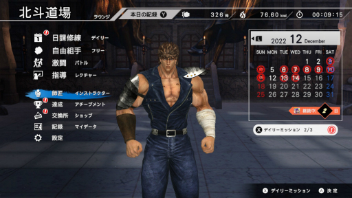 画像ギャラリー No.008のサムネイル画像 / ［プレイレポ］「Fit Boxing 北斗の拳 〜お前はもう痩せている〜」を紹介。ケンシロウになりきって戦い，運動不足を解消だ！