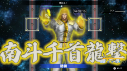 画像ギャラリー No.016のサムネイル画像 / ［プレイレポ］「Fit Boxing 北斗の拳 〜お前はもう痩せている〜」を紹介。ケンシロウになりきって戦い，運動不足を解消だ！