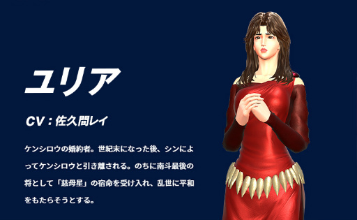 画像ギャラリー No.002のサムネイル画像 / 「Fit Boxing 北斗の拳〜お前はもう痩せている〜」本日発売。師匠 インストラクター“ユリア”やコラボマンガも公開