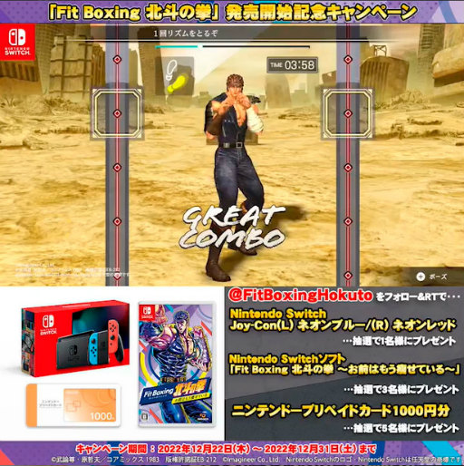 画像ギャラリー No.005のサムネイル画像 / 「Fit Boxing 北斗の拳〜お前はもう痩せている〜」本日発売。師匠 インストラクター“ユリア”やコラボマンガも公開