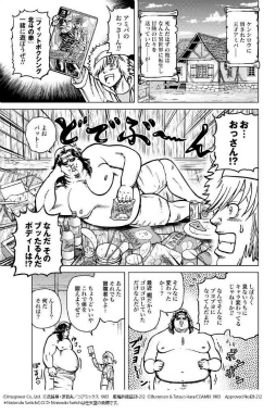 画像ギャラリー No.006のサムネイル画像 / 「Fit Boxing 北斗の拳〜お前はもう痩せている〜」本日発売。師匠 インストラクター“ユリア”やコラボマンガも公開