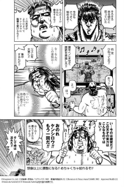 画像ギャラリー No.007のサムネイル画像 / 「Fit Boxing 北斗の拳〜お前はもう痩せている〜」本日発売。師匠 インストラクター“ユリア”やコラボマンガも公開