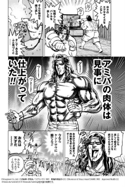画像ギャラリー No.009のサムネイル画像 / 「Fit Boxing 北斗の拳〜お前はもう痩せている〜」本日発売。師匠 インストラクター“ユリア”やコラボマンガも公開