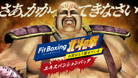 画像ギャラリー No.005のサムネイル画像 / ハート様と戦って己の連打力を試せ！ 「Fit Boxing 北斗の拳」追加ダウンロードコンテンツの配信がスタート