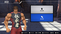 Fit Boxing 北斗の拳 お前はもう痩せている