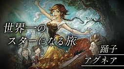 画像ギャラリー No.003のサムネイル画像 / 「OCTOPATH TRAVELER II」発表，2023年2月24日発売決定。新天地“ソリスティア”で始まる，新たな8人の物語