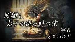 画像ギャラリー No.005のサムネイル画像 / 「OCTOPATH TRAVELER II」発表，2023年2月24日発売決定。新天地“ソリスティア”で始まる，新たな8人の物語