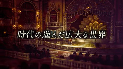 画像ギャラリー No.010のサムネイル画像 / 「OCTOPATH TRAVELER II」発表，2023年2月24日発売決定。新天地“ソリスティア”で始まる，新たな8人の物語
