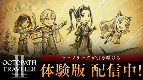 画像ギャラリー No.006のサムネイル画像 / 「OCTOPATH TRAVELER II」，物語の序盤3時間を自由に遊べる体験版が本日配信に