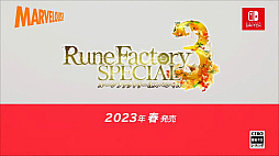 画像ギャラリー No.005のサムネイル画像 / Switch「ルーンファクトリー3 スペシャル」，2023年春に発売決定。新たなシリーズの制作も明らかに