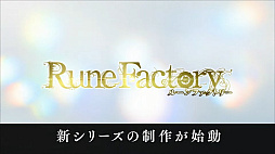 画像ギャラリー No.006のサムネイル画像 / Switch「ルーンファクトリー3 スペシャル」，2023年春に発売決定。新たなシリーズの制作も明らかに
