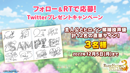 画像ギャラリー No.005のサムネイル画像 / 「ルーンファクトリー3 スペシャル」紹介映像公開。“しんこんモード”をはじめ追加要素などを確認できる。追加DLCや連動特典の情報も明らかに