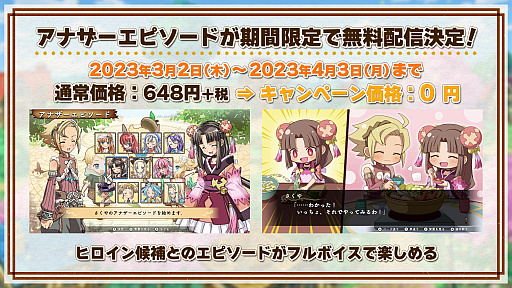 画像ギャラリー No.006のサムネイル画像 / 「ルーンファクトリー3 スペシャル」紹介映像公開。“しんこんモード”をはじめ追加要素などを確認できる。追加DLCや連動特典の情報も明らかに