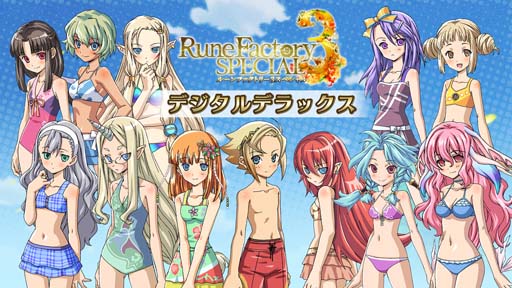 画像ギャラリー No.006のサムネイル画像 / 「ルーンファクトリー3 スペシャル」，出演声優の直筆サイン色紙があたるプレゼントキャンペーンがスタート
