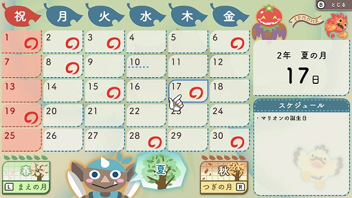画像ギャラリー No.001のサムネイル画像 / ［プレイレポ］「ルーンファクトリー3 スペシャル」は，しんこんモードでヒロインとのラブラブ生活がさらに充実！ シリーズの名作がSwitchに登場
