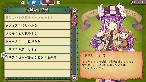 画像ギャラリー No.003のサムネイル画像 / ［プレイレポ］「ルーンファクトリー3 スペシャル」は，しんこんモードでヒロインとのラブラブ生活がさらに充実！ シリーズの名作がSwitchに登場