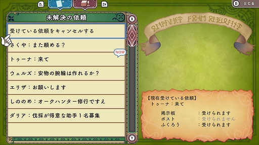 画像ギャラリー No.004のサムネイル画像 / ［プレイレポ］「ルーンファクトリー3 スペシャル」は，しんこんモードでヒロインとのラブラブ生活がさらに充実！ シリーズの名作がSwitchに登場