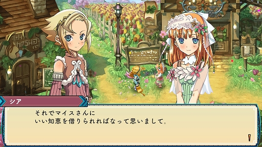 画像ギャラリー No.005のサムネイル画像 / ［プレイレポ］「ルーンファクトリー3 スペシャル」は，しんこんモードでヒロインとのラブラブ生活がさらに充実！ シリーズの名作がSwitchに登場