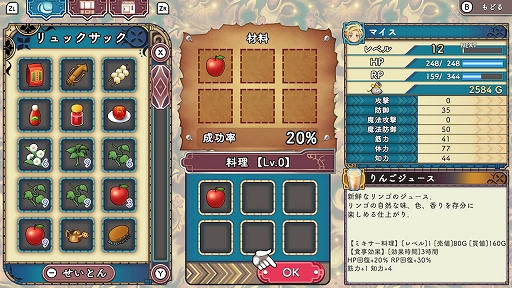 画像ギャラリー No.013のサムネイル画像 / ［プレイレポ］「ルーンファクトリー3 スペシャル」は，しんこんモードでヒロインとのラブラブ生活がさらに充実！ シリーズの名作がSwitchに登場