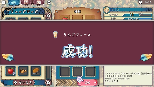 画像ギャラリー No.014のサムネイル画像 / ［プレイレポ］「ルーンファクトリー3 スペシャル」は，しんこんモードでヒロインとのラブラブ生活がさらに充実！ シリーズの名作がSwitchに登場