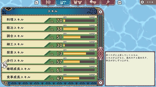 画像ギャラリー No.017のサムネイル画像 / ［プレイレポ］「ルーンファクトリー3 スペシャル」は，しんこんモードでヒロインとのラブラブ生活がさらに充実！ シリーズの名作がSwitchに登場