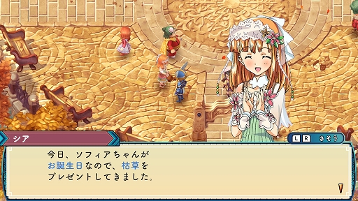 画像ギャラリー No.019のサムネイル画像 / ［プレイレポ］「ルーンファクトリー3 スペシャル」は，しんこんモードでヒロインとのラブラブ生活がさらに充実！ シリーズの名作がSwitchに登場
