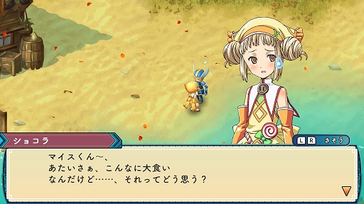 画像ギャラリー No.022のサムネイル画像 / ［プレイレポ］「ルーンファクトリー3 スペシャル」は，しんこんモードでヒロインとのラブラブ生活がさらに充実！ シリーズの名作がSwitchに登場