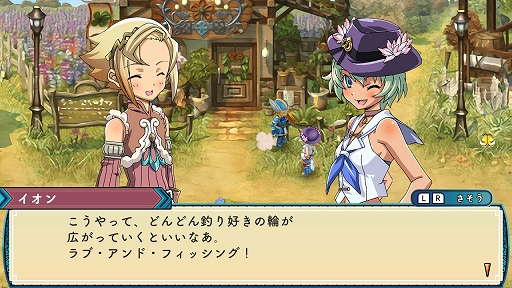 画像ギャラリー No.023のサムネイル画像 / ［プレイレポ］「ルーンファクトリー3 スペシャル」は，しんこんモードでヒロインとのラブラブ生活がさらに充実！ シリーズの名作がSwitchに登場