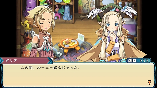 画像ギャラリー No.025のサムネイル画像 / ［プレイレポ］「ルーンファクトリー3 スペシャル」は，しんこんモードでヒロインとのラブラブ生活がさらに充実！ シリーズの名作がSwitchに登場