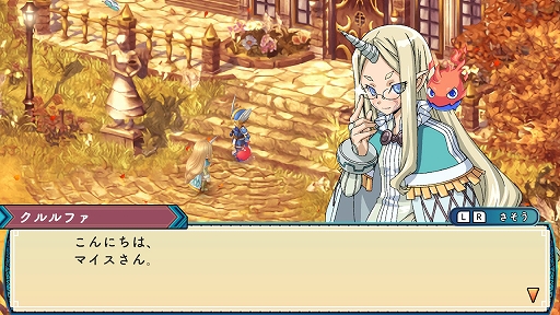 画像ギャラリー No.029のサムネイル画像 / ［プレイレポ］「ルーンファクトリー3 スペシャル」は，しんこんモードでヒロインとのラブラブ生活がさらに充実！ シリーズの名作がSwitchに登場