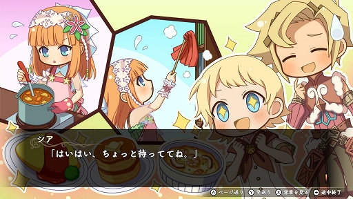 画像ギャラリー No.033のサムネイル画像 / ［プレイレポ］「ルーンファクトリー3 スペシャル」は，しんこんモードでヒロインとのラブラブ生活がさらに充実！ シリーズの名作がSwitchに登場