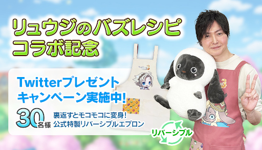 画像ギャラリー No.001のサムネイル画像 / 「ルーンファクトリー３スペシャル」，“料理研究家リュウジのバズレシピ”とのコラボ動画を公開