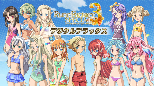画像ギャラリー No.005のサムネイル画像 / 「ルーンファクトリー３スペシャル」，“料理研究家リュウジのバズレシピ”とのコラボ動画を公開