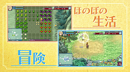 画像ギャラリー No.002のサムネイル画像 / ルンファクシリーズ未経験者も楽しみ方がすぐ分かる！ 「ルーンファクトリー3 スペシャル」紹介映像を公開