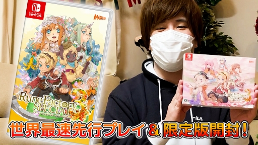 画像ギャラリー No.006のサムネイル画像 / ルンファクシリーズ未経験者も楽しみ方がすぐ分かる！ 「ルーンファクトリー3 スペシャル」紹介映像を公開