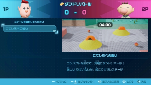 画像ギャラリー No.053のサムネイル画像 / ［プレイレポ］「ピクミン4」は，過去作のいいところ＆新要素の楽しさが詰まった理想的なシリーズ最新作。ファンと初めての人，両方に推したい！