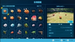 画像ギャラリー No.056のサムネイル画像 / ［プレイレポ］「ピクミン4」は，過去作のいいところ＆新要素の楽しさが詰まった理想的なシリーズ最新作。ファンと初めての人，両方に推したい！