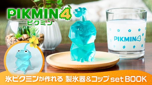 画像ギャラリー No.001のサムネイル画像 / コップから顔を出す氷ピクミンがひんやりかわいい。「ピクミン4 氷ピクミンが作れる 製氷器&コップ set BOOK」発売
