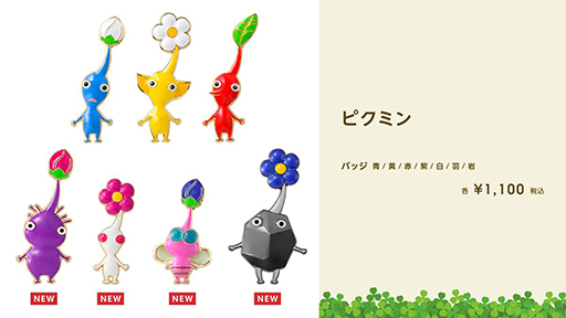 画像ギャラリー No.002のサムネイル画像 / 「ピクミン」の新グッズがNintendo TOKYO / OSAKA,マイニンテンドーストアに登場。チャッピーのブランケットなどユニークな商品が勢ぞろい