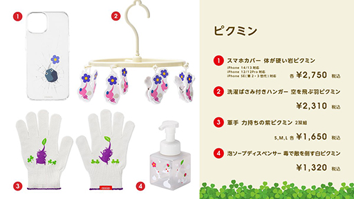 画像ギャラリー No.003のサムネイル画像 / 「ピクミン」の新グッズがNintendo TOKYO / OSAKA,マイニンテンドーストアに登場。チャッピーのブランケットなどユニークな商品が勢ぞろい