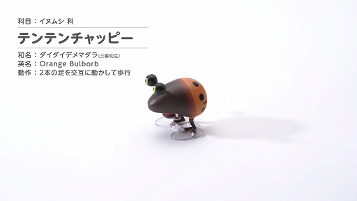 画像ギャラリー No.002のサムネイル画像 / 「ピクミン」のチャッピー,テンテンチャッピー,イモガエルがゼンマイおもちゃに。任天堂直営オフィシャルストアXが動画を公開